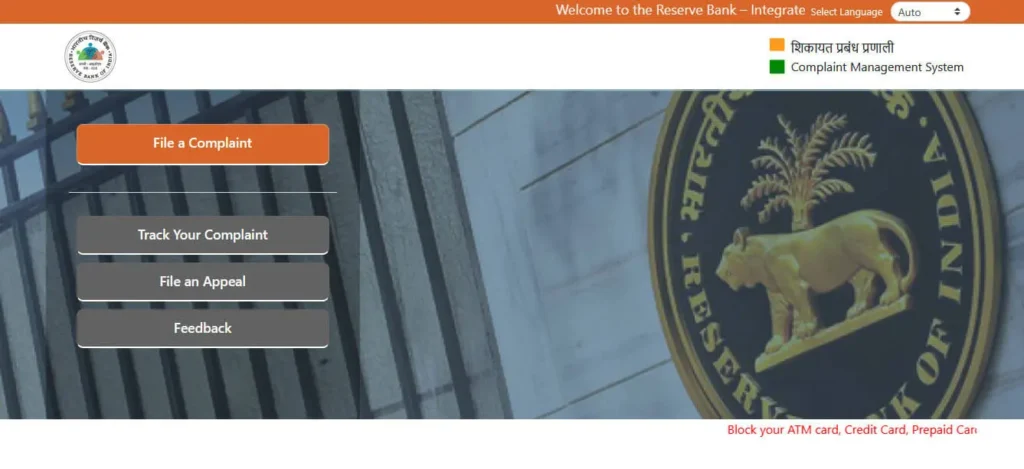 Official Reserve Bank of India (RBI) Complaint Management System (CMS) portal interface for filing bank complaints