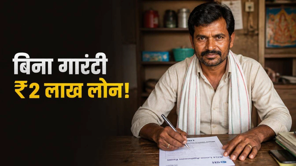 Confident Indian farmer filling SBI KCC loan application form. Text on image says Bina Guarantee 2 Lakh Loan.