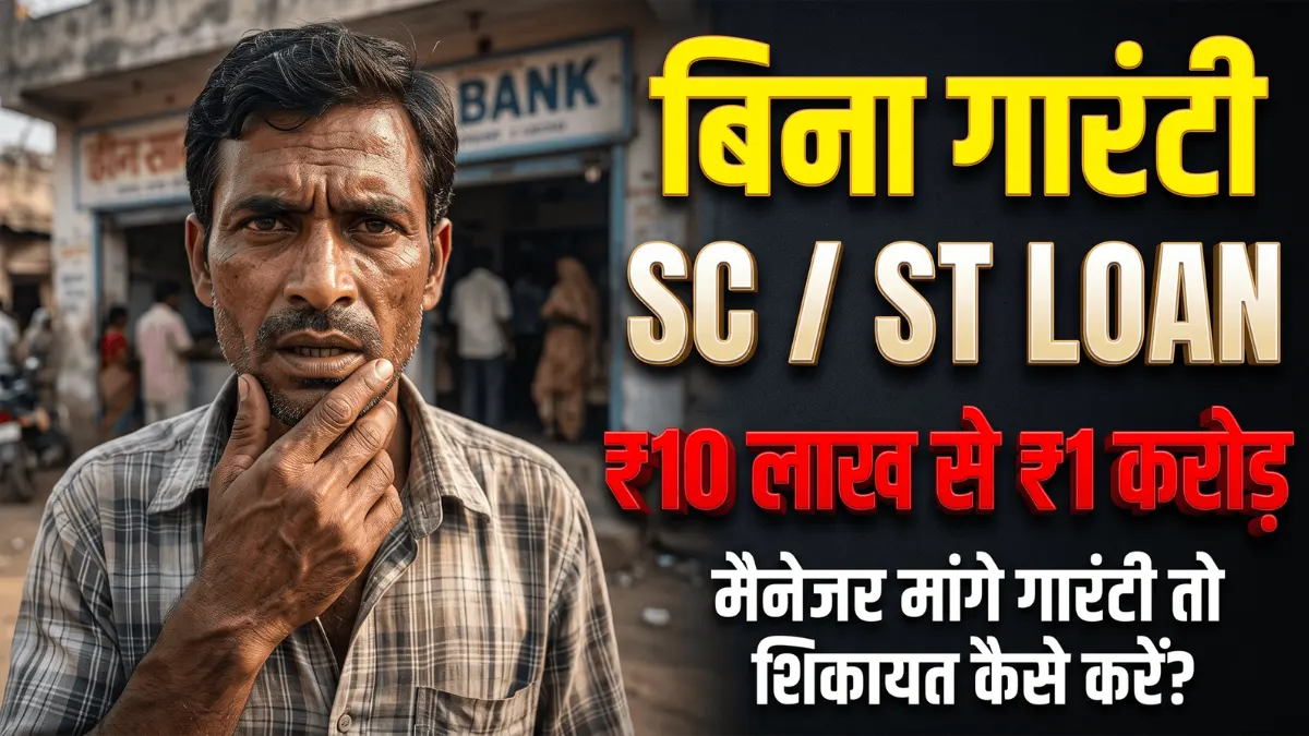 Worried man thinking about SC ST loan bina guarantee 10 lakh to 1 crore stand up india scheme
